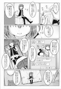 [Seito A] Atashi-tachi Okasareta - We were raped.