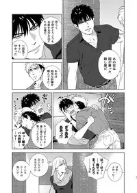 [Inumiso] Darkness Hound 4