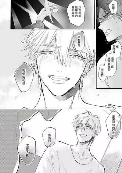 [Nagi Wataru] Burlesque Night | 艳舞荒诞夜 [Chinese] [拾荒者汉化组] [Digital]