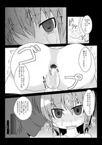 [Usagi Jiru] Nakanaide Remilia-chan (Touhou Project)