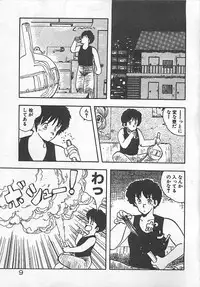 [Hiryuu Ran] Ikenai Magic ABC!