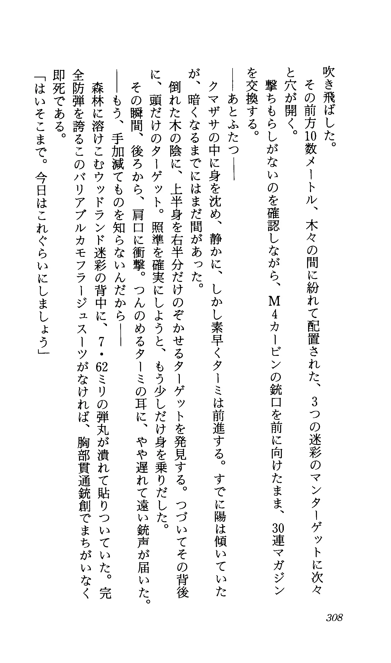 TERMI! 1