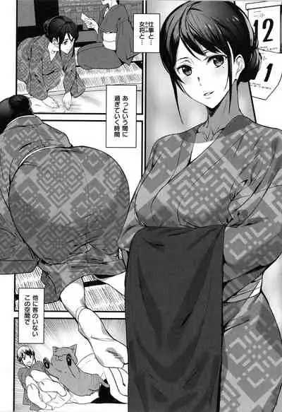 [Ashiomi Masato] Gohoushi Zakari