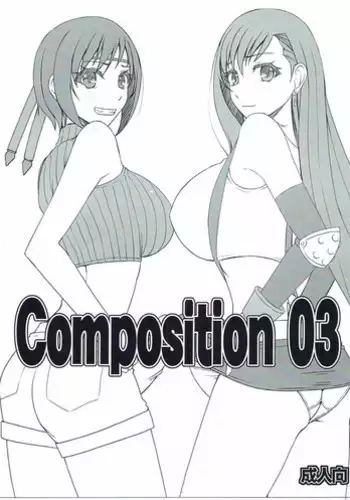 Camera of Absolute Submission - Copulation