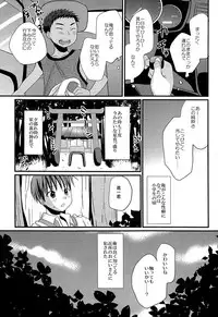 (C84) [Tanakana (Tanakana)] Tasogare Shounen