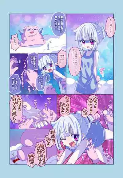 Kenzen! kocho Peroko Mikku