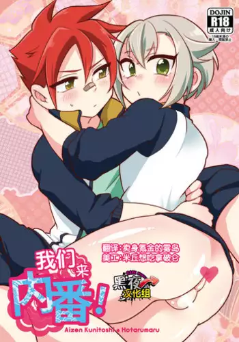 Makishimamu Kuso FX