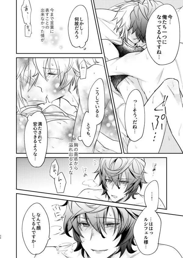 終わらぬ夢をただひとり