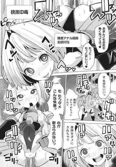 Mesugaki mitchiri ecchi