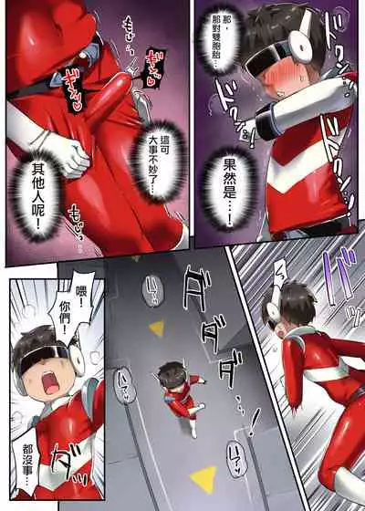 Hero Shikkaku