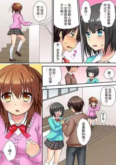 [Kimio Tamako] 時間都延長了插入總可以了吧?～在JK按摩店跟同學初試雲雨!