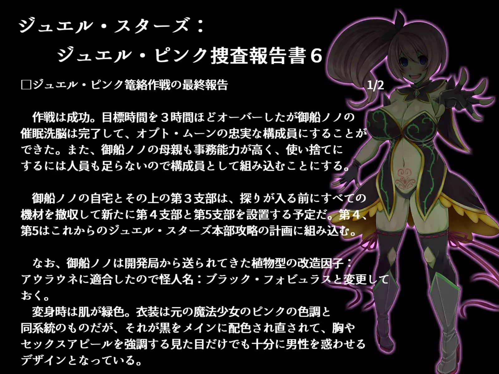 Saimin Sennou de Mahou Shoujo o Mesuka Choukyou