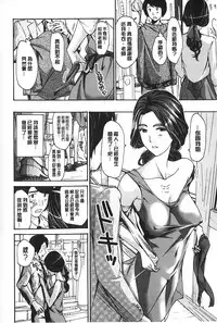 [Asagi Ryu] Watashito iikoto shiyo? [Chinese]