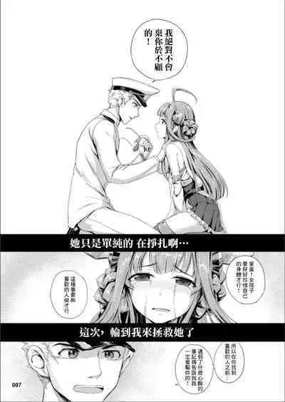 Kongou Hanayome