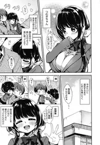 [Fuyu Mikan] Oppai March [Digital]