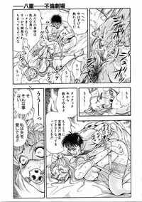 COMIC AUN 2004-12 Vol. 103
