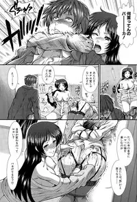 COMIC Mugen Tensei 2015-12