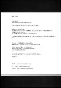 (C85) [Hitsuji Drill (Ponpon Itai)] Nightingale Hotaru-chan (Sailor Moon)