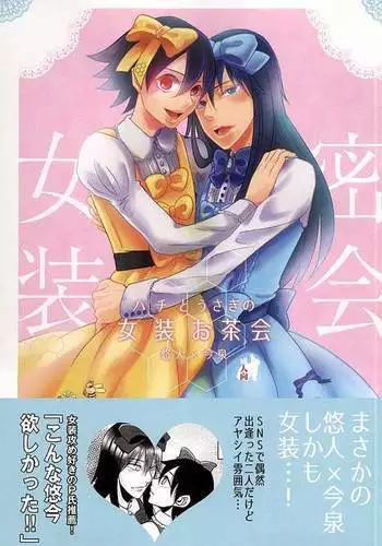 お母さんいただきます。2 連載 P1-35