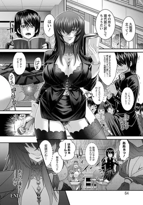 Kougyaku Jugyou