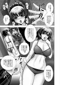 [Kai Masamura] Immoral Beach [Digital]
