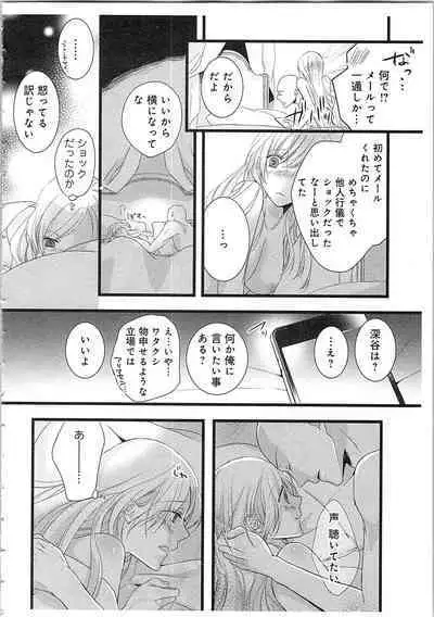 Souryo to Majiwaru Shikiyoku no Yoru ni... 2