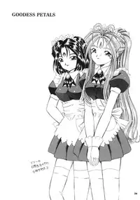 (C66) [Takitate (Kantarou)] Goddess Petals (Ah! Megami-sama/Ah! My Goddess)