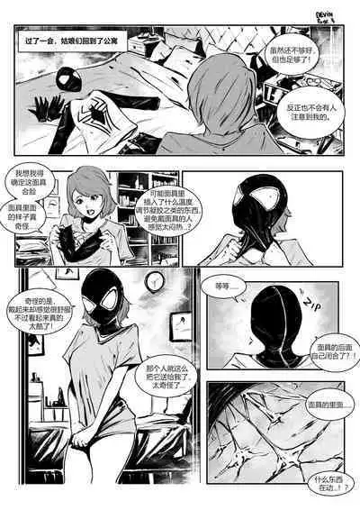 Venom mask