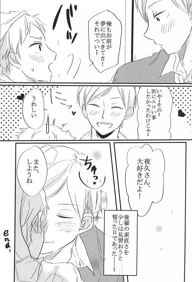 Kimi to Yume no Tsuzuki o.