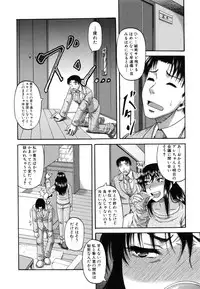 [Narushima Godou] Ochiru Onna