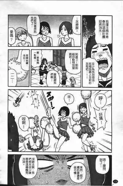 Super Monzetsu Mega Bitch