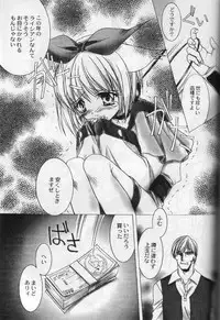 (CR27) [Nekomiya (Nekomi Haruto)] NOCTURNE (Yuukyuu Gensoukyoku 3 Perpetual Blue)