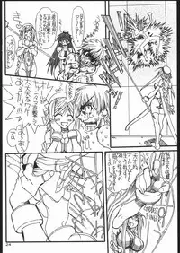 [Power Slide (Uttorikun)] Monzetsu Iyashi Jigoku (ARIA)