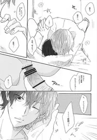 (Kimi ni Bakyun! 2) [Kabosu Ame (Amano)] Love More! (Yowamushi Pedal)