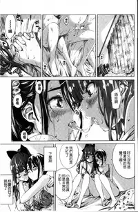 [MARUTA] Shoujo wa Irozuku Yuri ni Koi o Suru | 少女們色慾的百合之戀進行中 [Chinese]