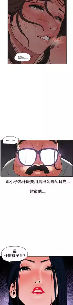 Desire King Ch.1-7