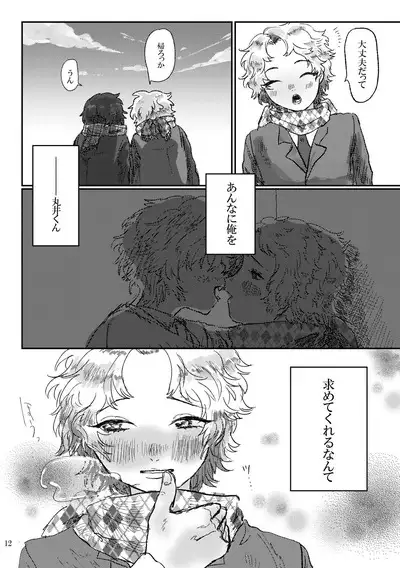 Aishoku