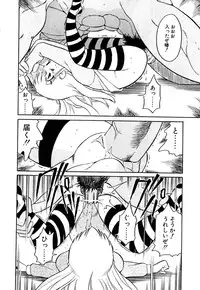 [Dozamura] Marking Algolagnia