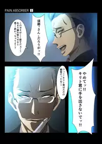 [Earl LUMINES] PAIN ABSORBER 8