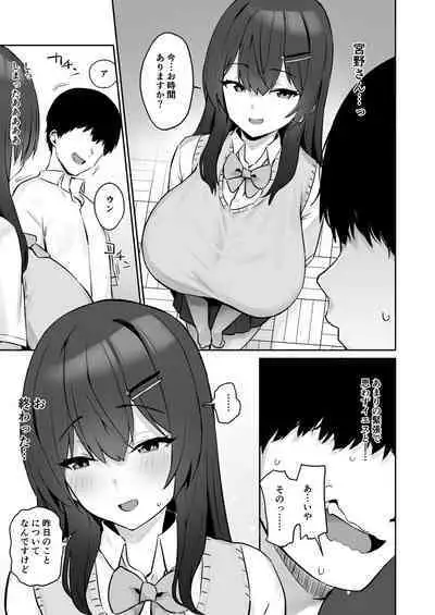 [ほたてちゃん] 真面目ですが、なにか?