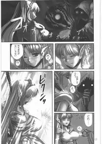 (C79) [Youkai Ankake (Pikurusu)] Elf Ryoujoku ~Ruby no Namida~ (Dragon Quest IV)