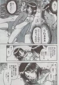 Monthly Vitaman 2009-03