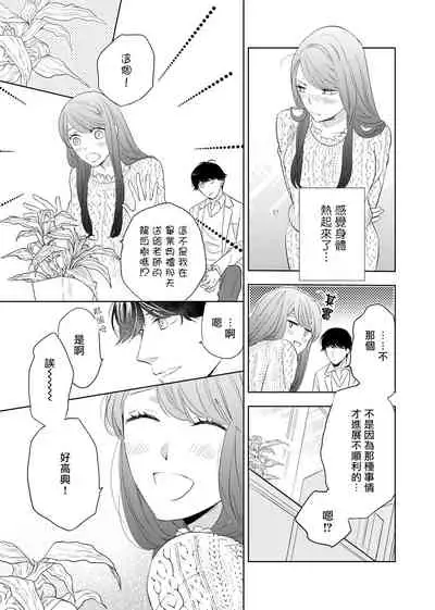 今夜拥抱下流的你 01-03 完结 Chinese