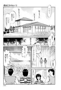 [Amamiya Jun] Koi wa Miracle! v01