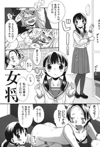 [Anthology] COMIC Shoujo Shiki Aki 2011 [Digital]