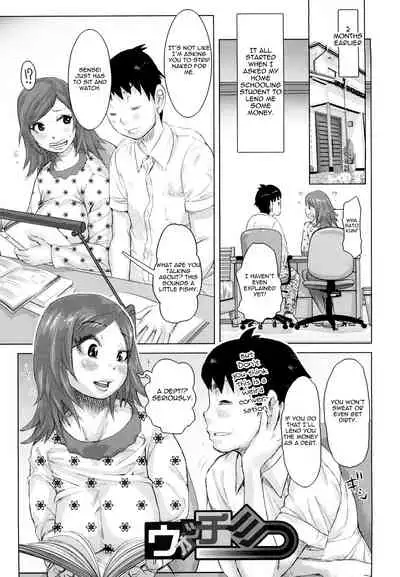 Chijo Wakusei | Planet of the Lewd Woman