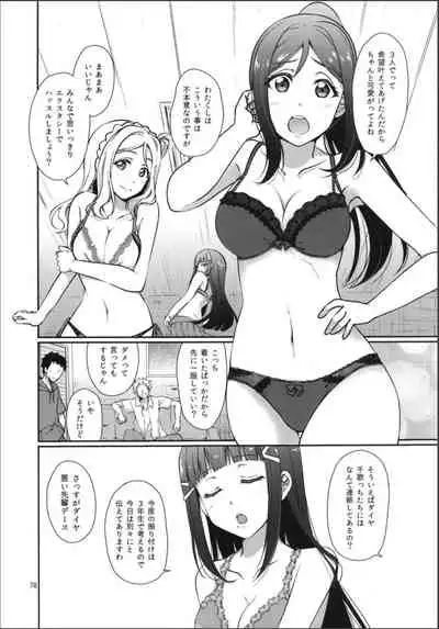 Precocious DREAMER +