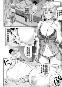Koibito wa Kyuuketsuki !? Ch.1~3