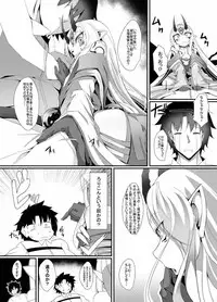 (C92) [FishBone (Hujinon)] M.P.vol.12 (Fate/Grand Order)