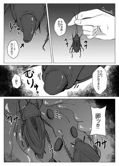 私は此処にいます